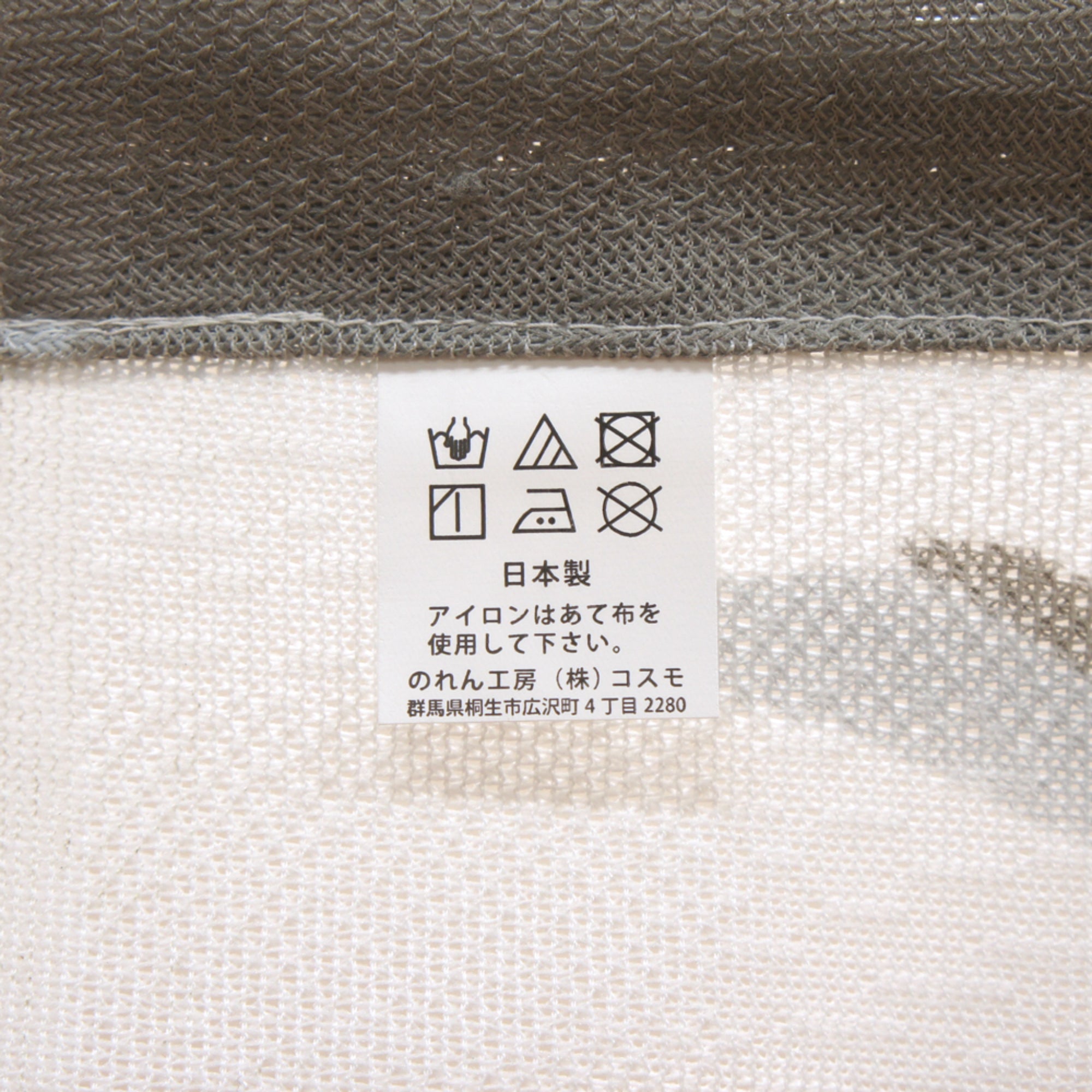 Japanese Noren Curtain - Five-Clawed Dragon