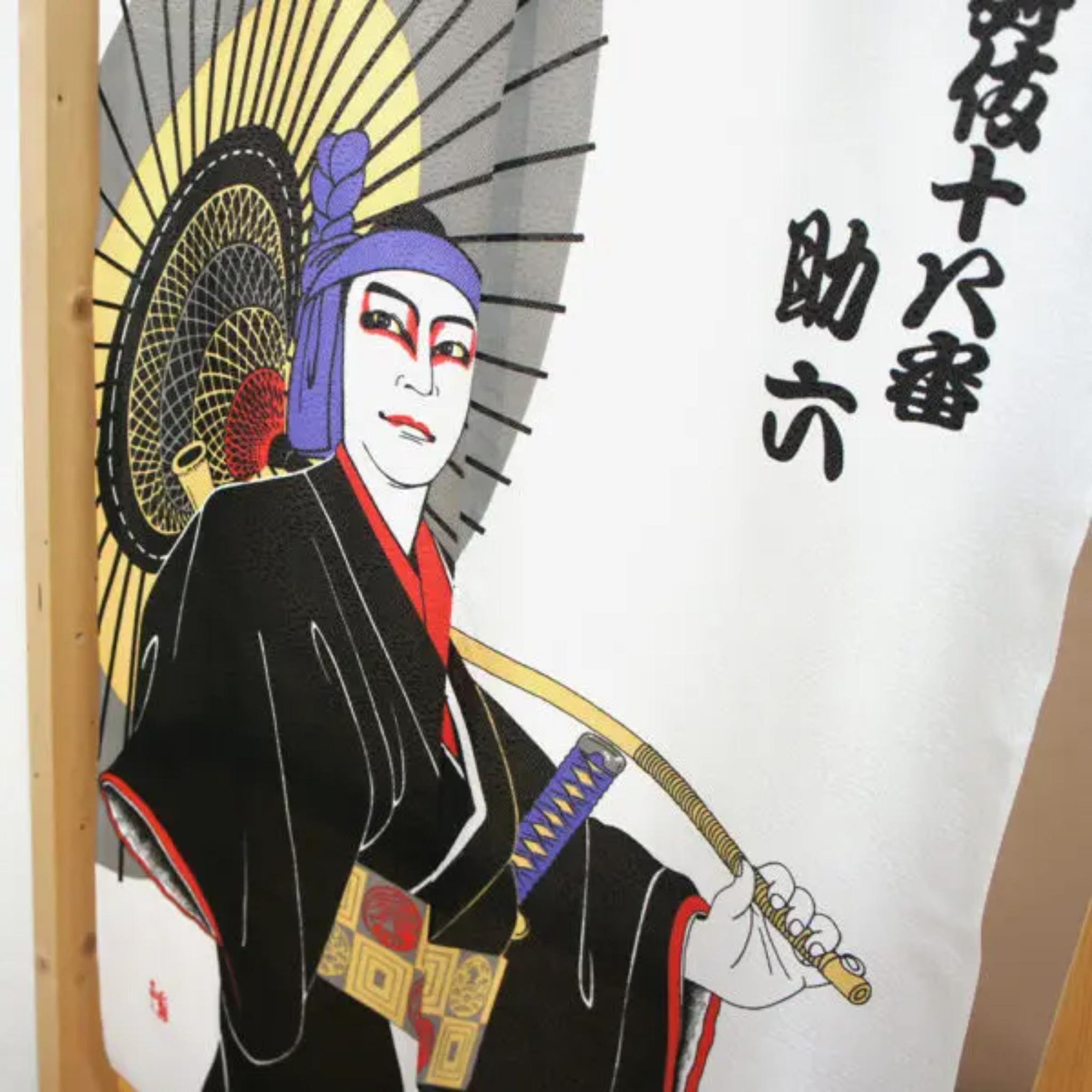 Noren Japanese door curtains SUKEROKU pattern