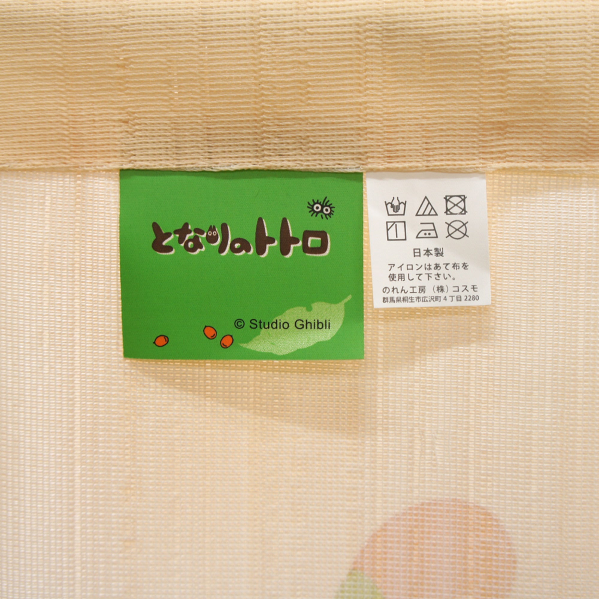 Noren Japanese Curtain - Totoro 