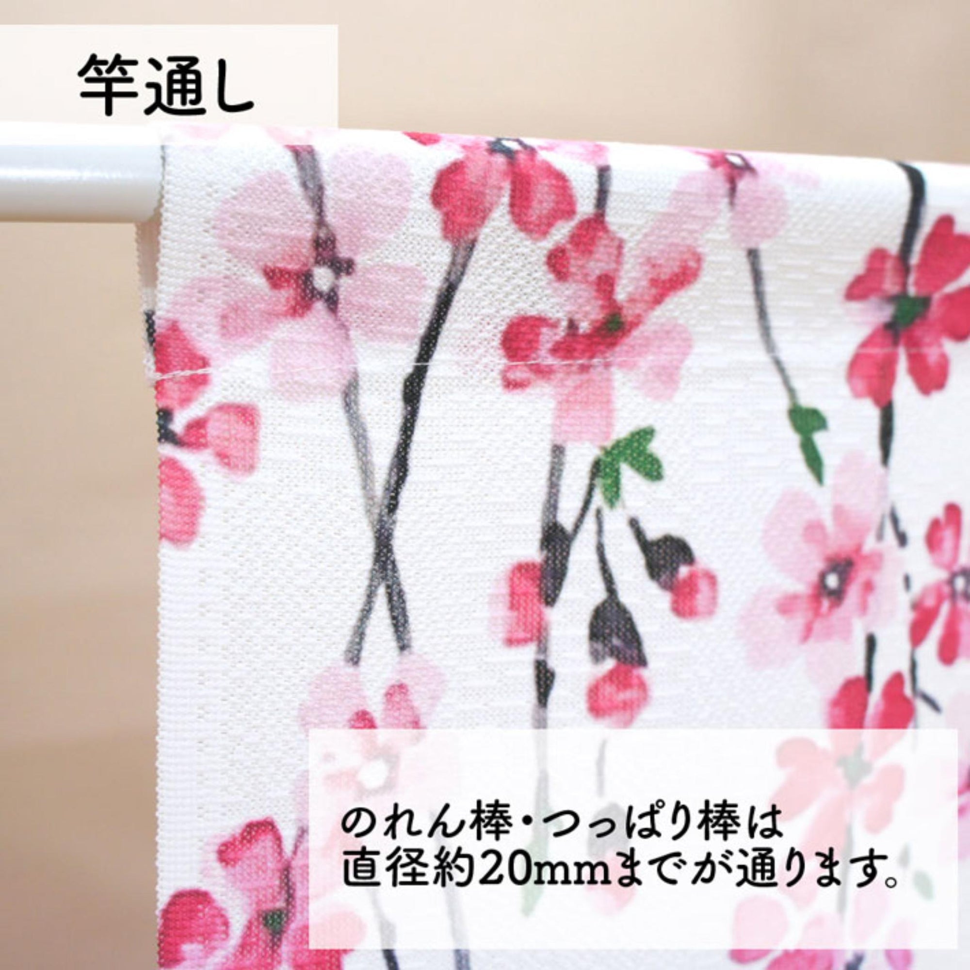 Noren rideau japonais - Sakura et Mont Fuji Lot de 2