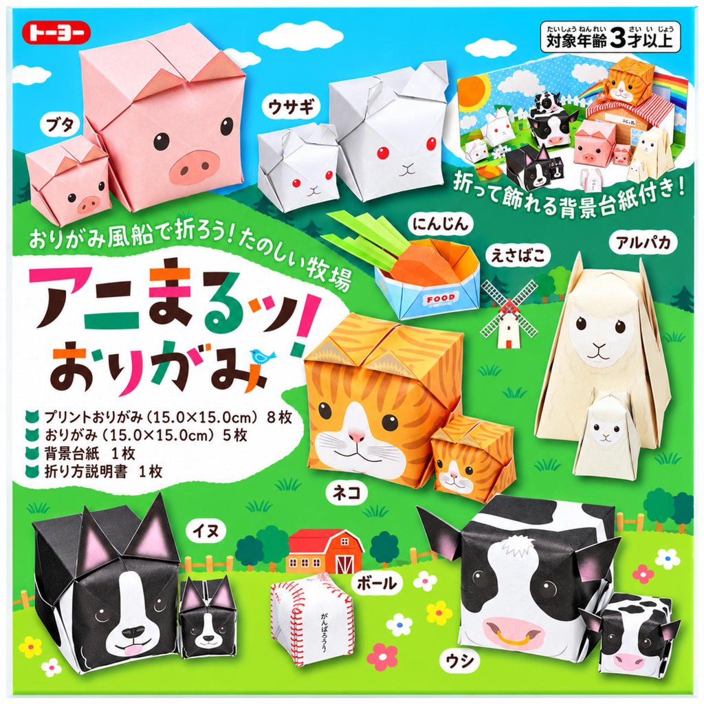Origami Animaux "Boîtes Magiques" - Lot de 5
