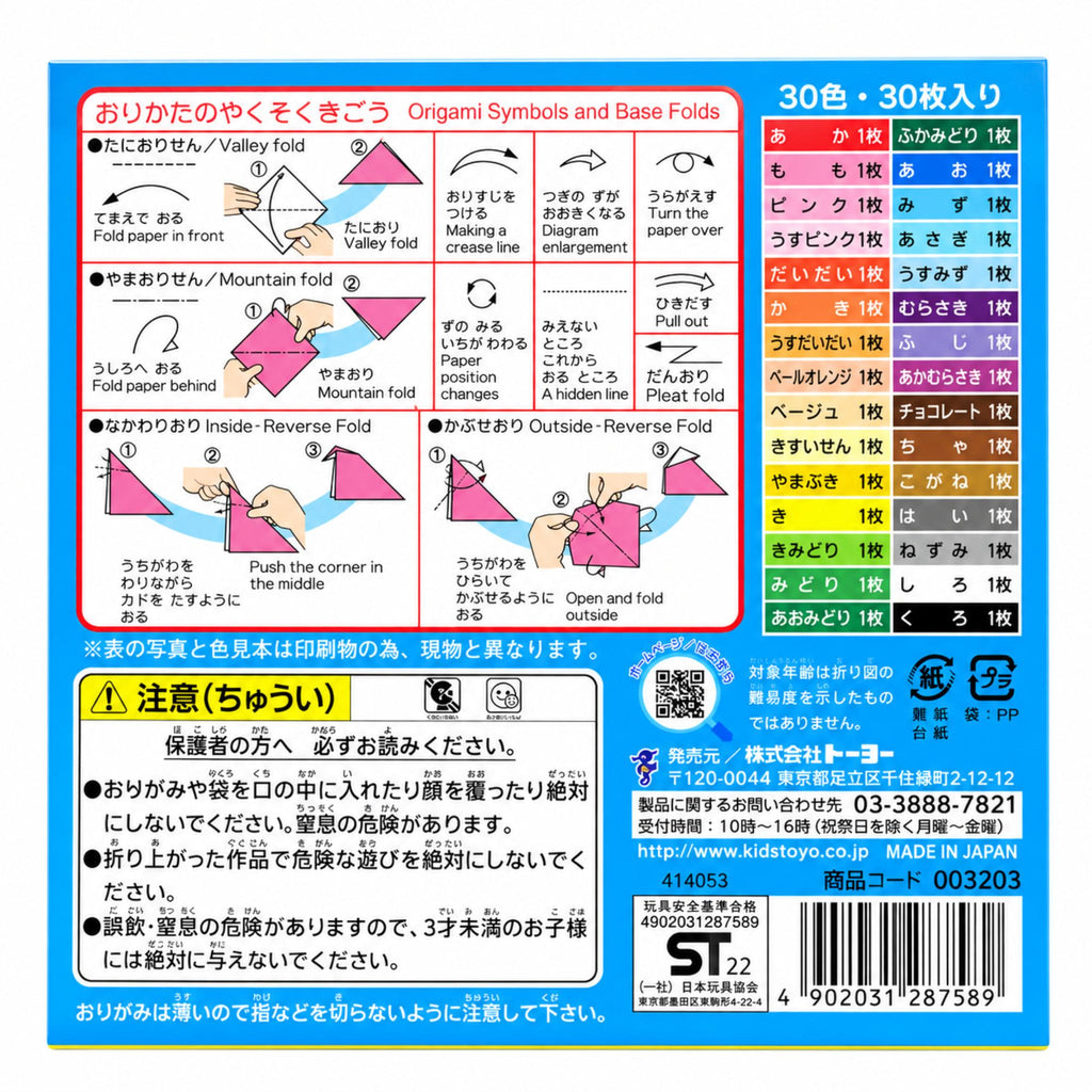 Papier Origami Éducatif – 30 feuilles / 30 couleurs – 15 × 15 cm - Lot de 5
