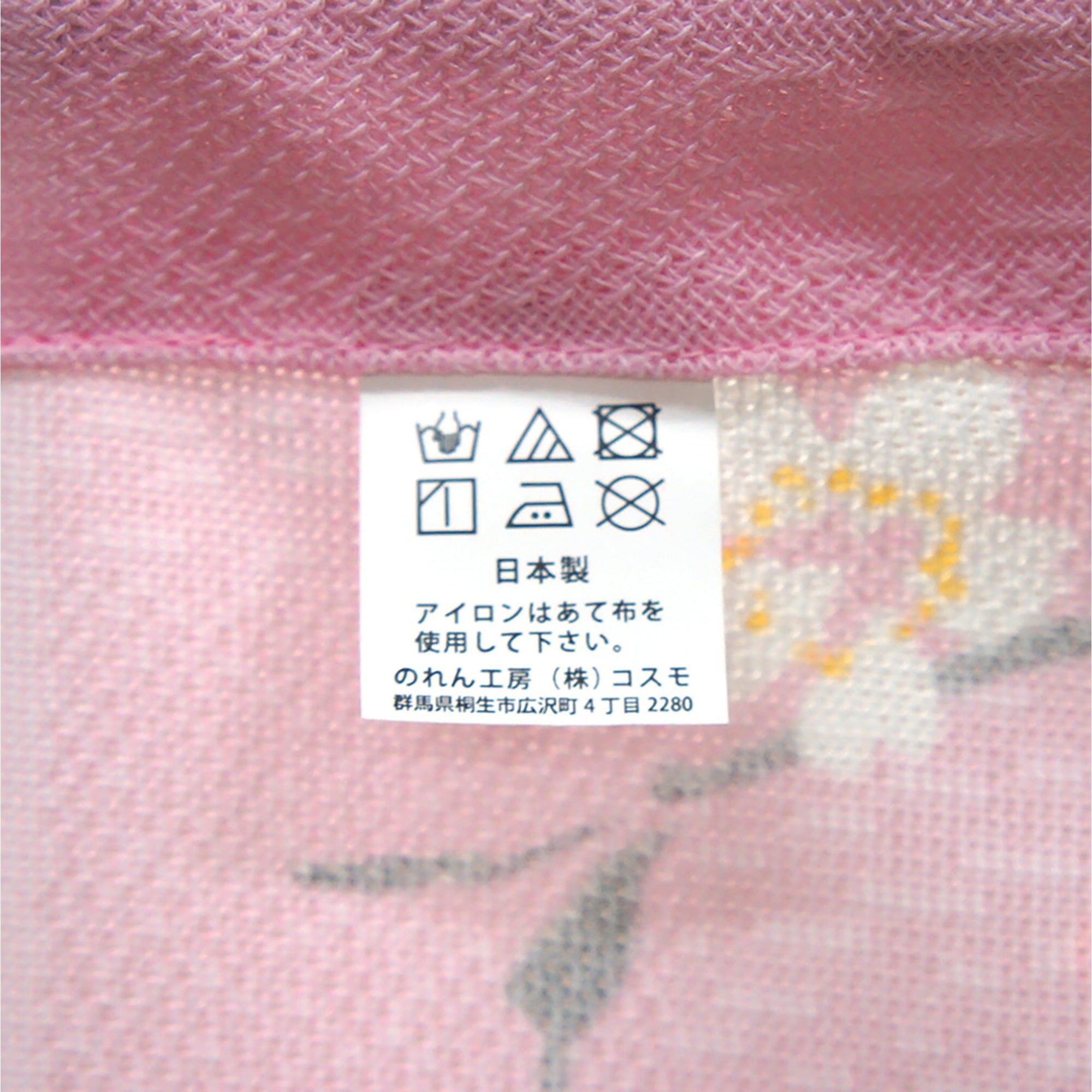 Noren Japanese curtain - Sakura