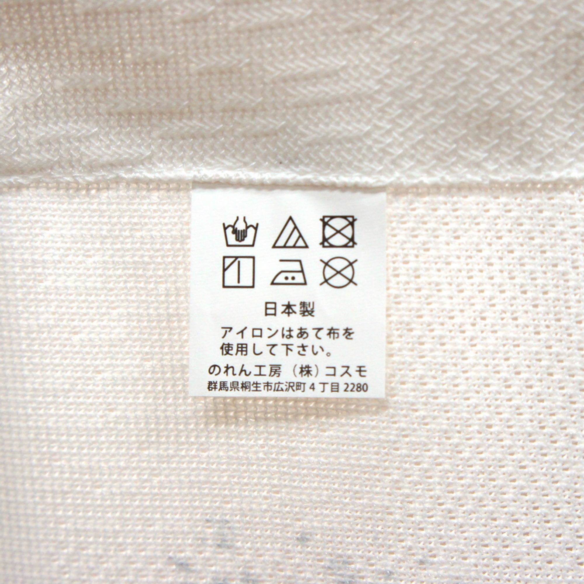 Japanese Noren Curtain - Tiger on the Rock