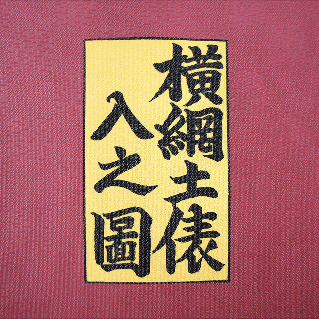 Noren Japanese curtain - Sumo