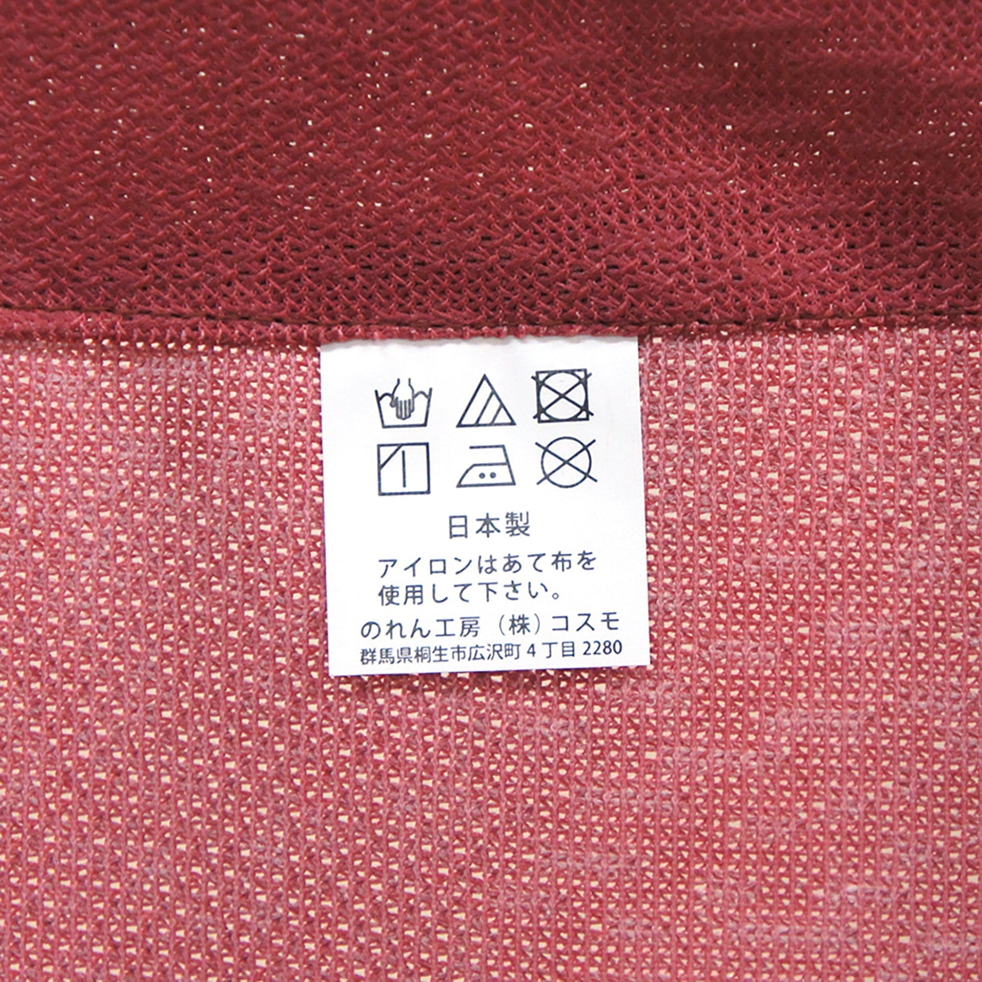 Noren Japanese curtain - Sumo