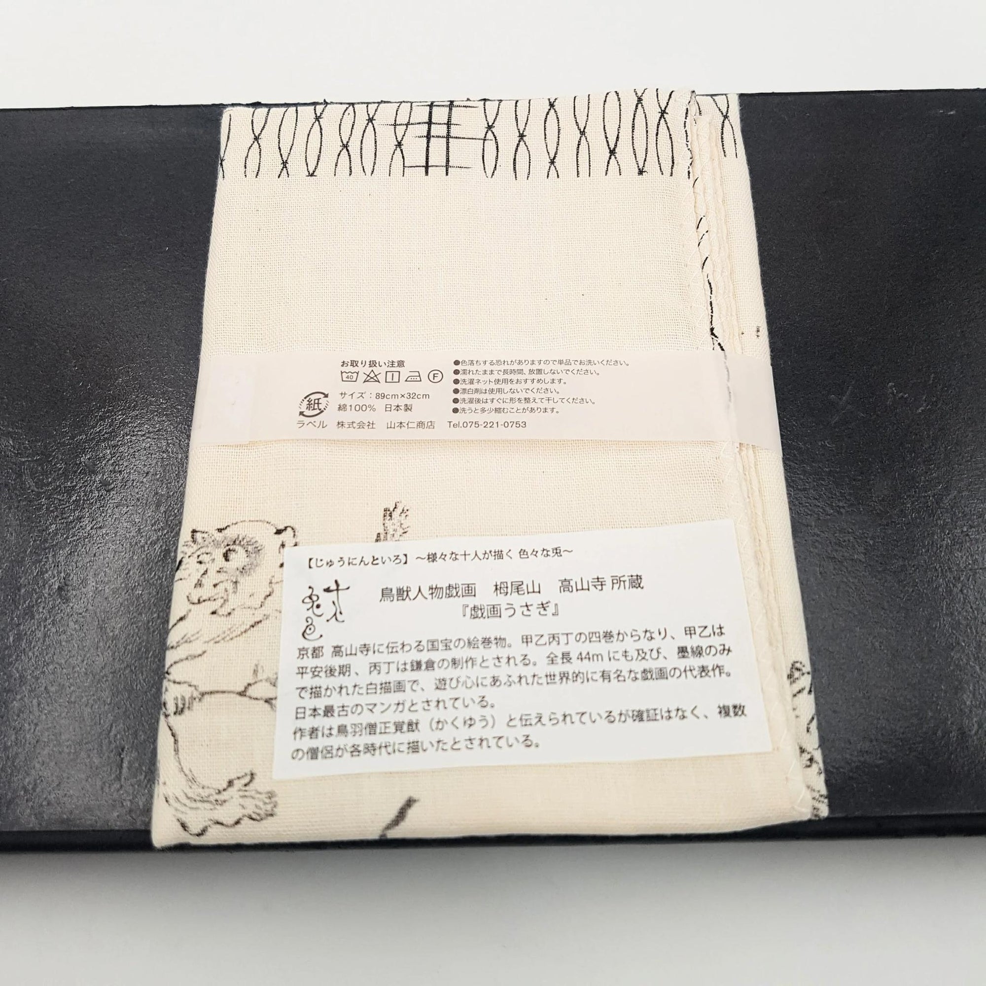 Tenugui - 100% cotton Japanese towel