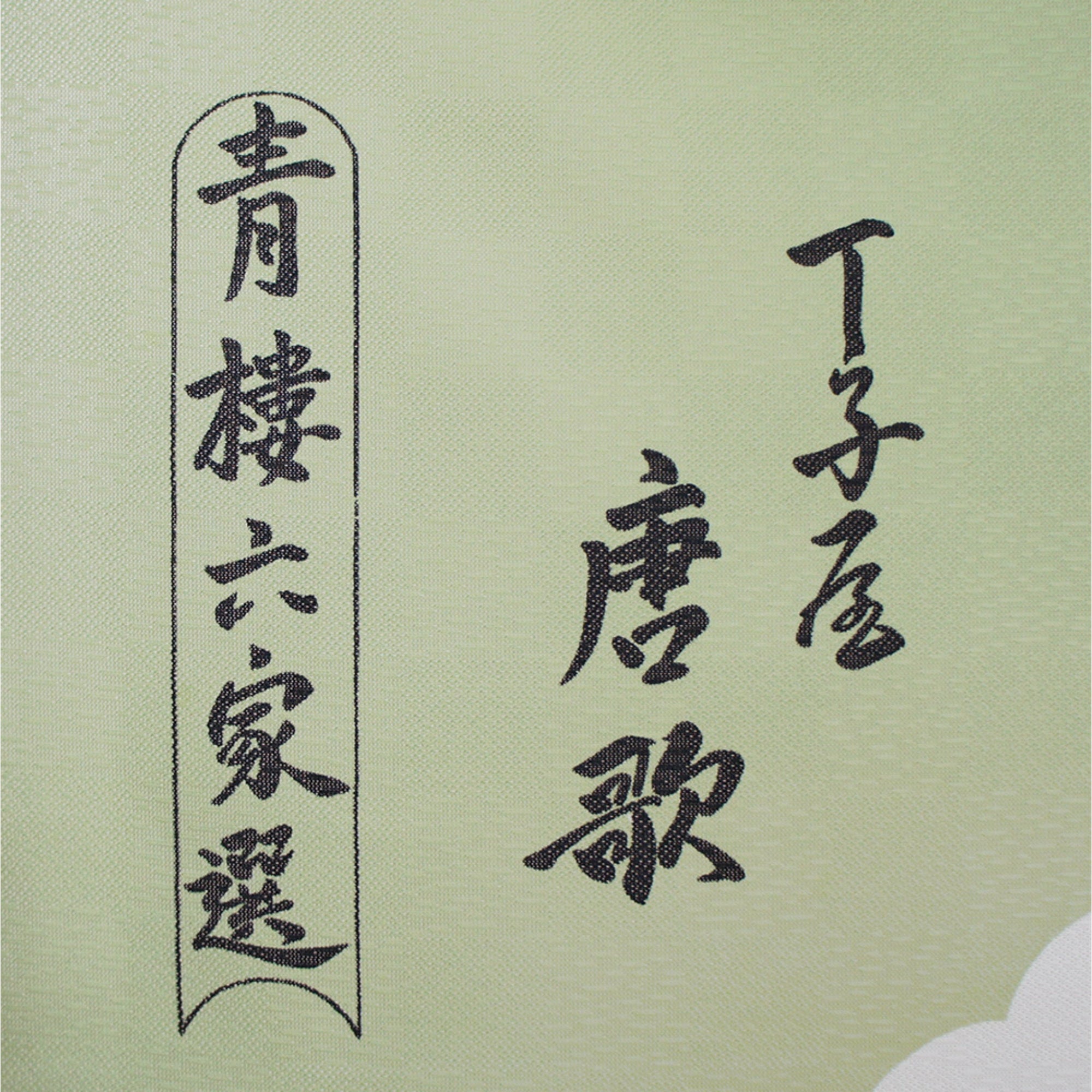 Noren Japanese curtain - Karaka no uta